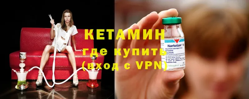 наркошоп  Бирюсинск  Кетамин ketamine 