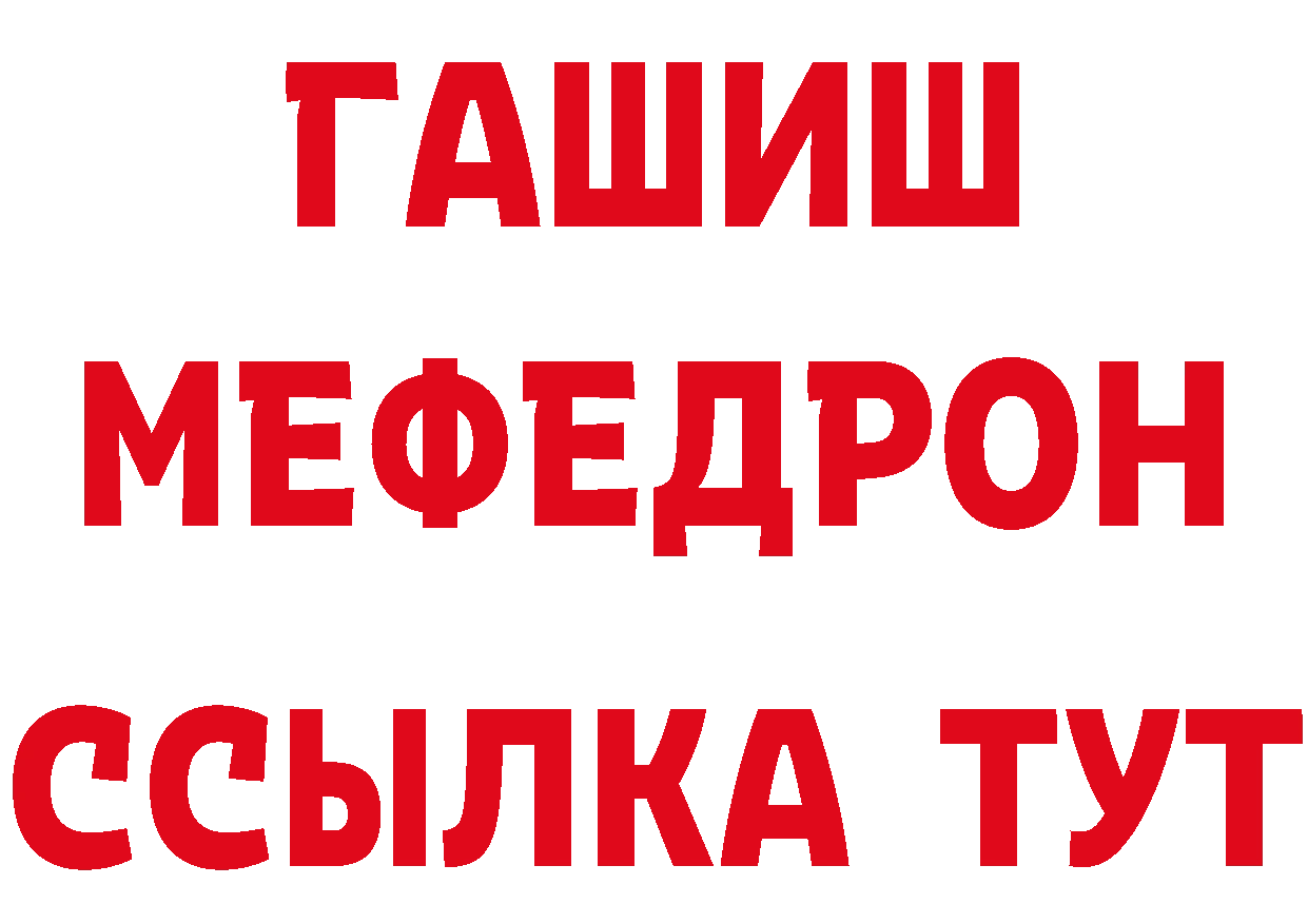 КЕТАМИН VHQ зеркало сайты даркнета МЕГА Бирюсинск